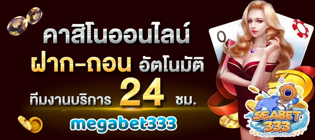 megabet333